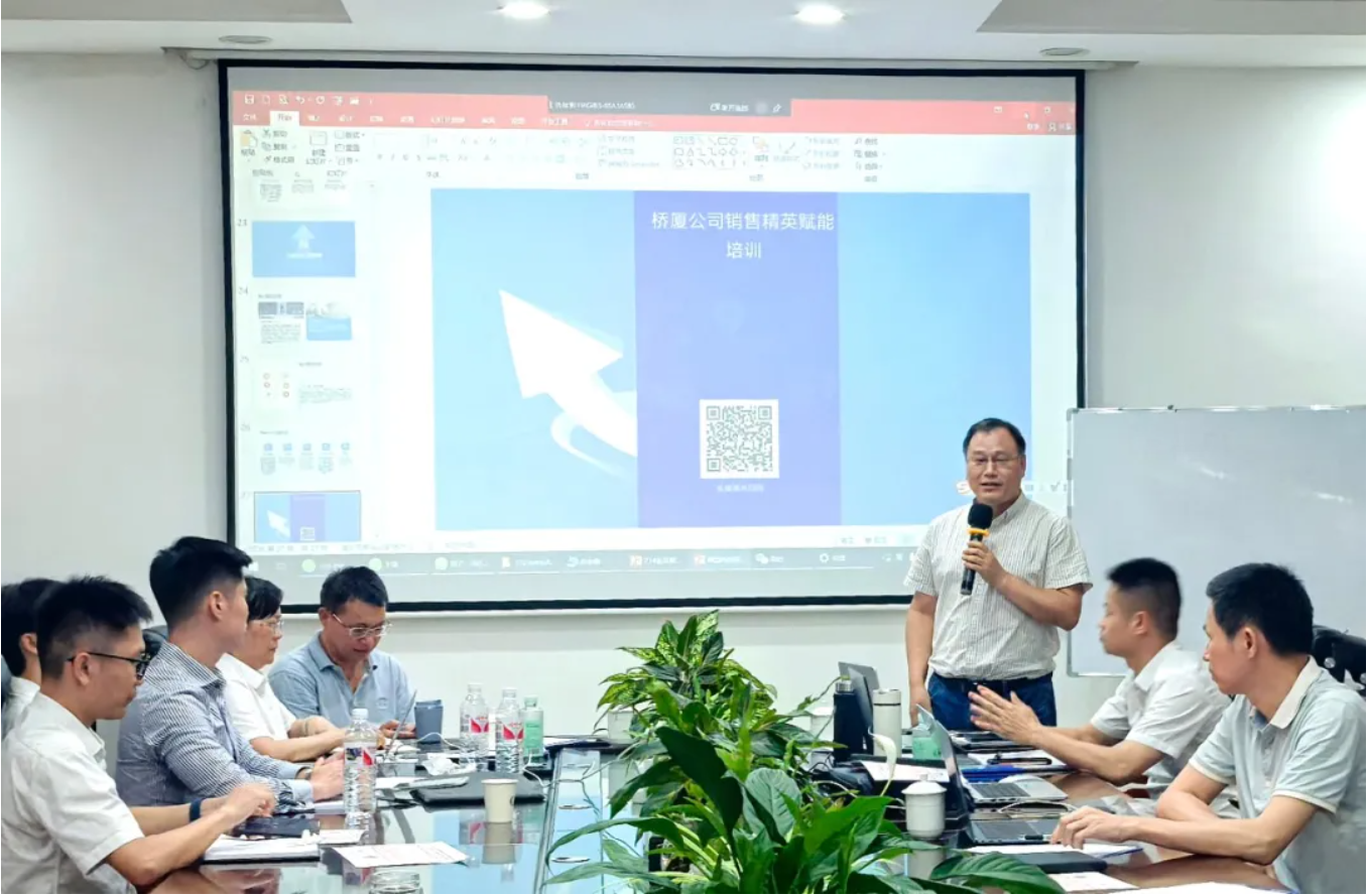 聚力迎挑战，逆势攻坚誓必达—QSM桥厦公司2025营销年中会顺利召开
