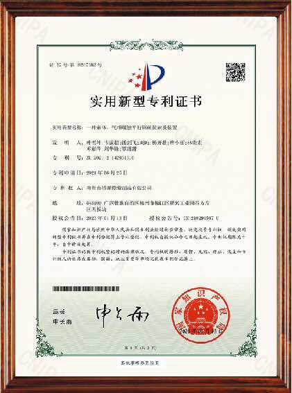 QSM气囊缓冲平行钢丝拉索专利证书