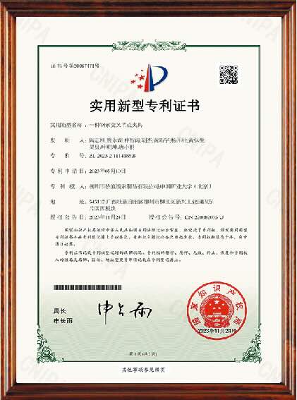 QSM钢索交叉节点夹具专利证书