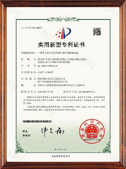 QSM区间式测力拉索结构专利证书