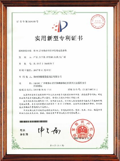 QSM外PE层可滑动钢绞线成品索体专利证书