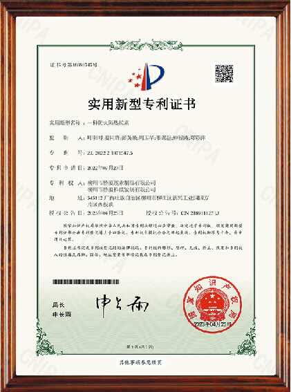 QSM防火隔热拉索专利证书