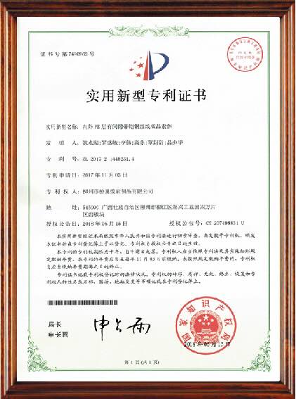 QSM内外PE层带间隙钢绞线成品索体专利证书