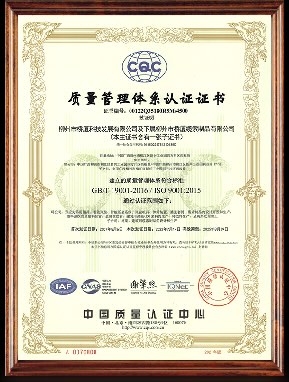 QSM质量管理体系认证证书