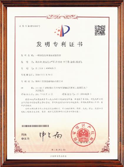 QSM钢绞线整束扩压锚固套专利证书