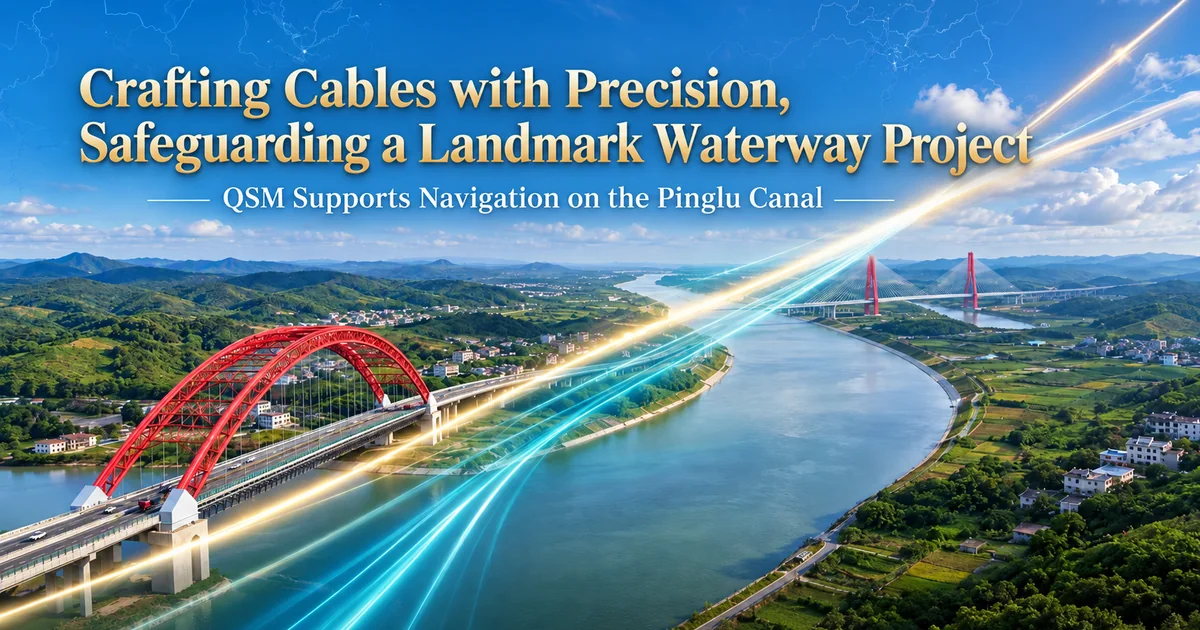 Ingenious Bridge Cables Empower Century-Level Project | QSM Bridge Supports Pinglu Canal Official Navigation